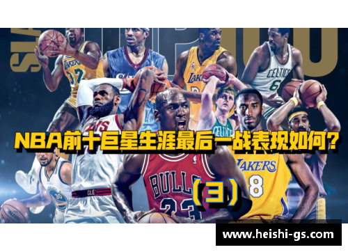 DB视讯官方网站埃卢NBA：巨星如何影响球队文化与联盟格局？ - 副本